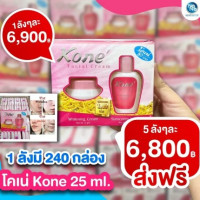 ครีมโคเน่ kone ครีมหน้าขาว ครีมหน้าใส ครีมลดสิว ครีมลดฝ้า (ยกแพ็ค 6 กล่อง) บรรจุ แพ็ค ชิ้นร้านค้าเครื่องสำอางค์ ขายเครื่องสำอาง สกินแคร์ ครีมกันแดด และเคาท์เตอร์แบรนด์ กว่า 2000 รายการ ของแท้ 100% เว็บเครื่องสำอาง ไอเท็มความงาม