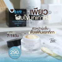 ครีมโสมไข่มุกเพียว Pure Pearl Ginseng Night Cream บรรจุ แพ็ค ชิ้นร้านค้าเครื่องสำอางค์ ขายเครื่องสำอาง สกินแคร์ ครีมกันแดด และเคาท์เตอร์แบรนด์ กว่า 2000 รายการ ของแท้ 100% เว็บเครื่องสำอาง ไอเท็มความงาม