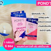 Pond s Bright Beauty Skin Perfecting Serum Burst Cream 7g บรรจุ แพ็ค ชิ้นร้านค้าเครื่องสำอางค์ ขายเครื่องสำอาง สกินแคร์ ครีมกันแดด และเคาท์เตอร์แบรนด์ กว่า 2000 รายการ ของแท้ 100% เว็บเครื่องสำอาง ไอเท็มความงาม