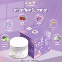 SAKU Ginseng Cream ฝนดอกไม้ ซากุโสม ขนาด 7g. บรรจุ แพ็ค ชิ้นร้านค้าเครื่องสำอางค์ ขายเครื่องสำอาง สกินแคร์ ครีมกันแดด และเคาท์เตอร์แบรนด์ กว่า 2000 รายการ ของแท้ 100% เว็บเครื่องสำอาง ไอเท็มความงาม