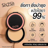 ซิสทูซิส ไฮยา แมตต์ ฟาวเดชั่น พาวเดอร์ #N2, ร้านค้าเครื่องสำอางค์, ขายเครื่องสำอาง, สกินแคร์, ครีมกันแดด, ยาย้อมผม, เว็บเครื่องสำอาง