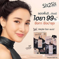 ซิสทูซิส ไฮยา แมตต์ ฟาวเดชั่น #N1, ร้านค้าเครื่องสำอางค์, ขายเครื่องสำอาง, สกินแคร์, ครีมกันแดด, ยาย้อมผม, เว็บเครื่องสำอาง