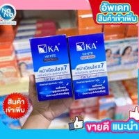 KA WHITE NIGHT SERUM เค เอ ไวท์ ไนท์ เซรั่ม บรรจุ แพ็ค ชิ้นร้านค้าเครื่องสำอางค์ ขายเครื่องสำอาง สกินแคร์ ครีมกันแดด และเคาท์เตอร์แบรนด์ กว่า 2000 รายการ ของแท้ 100% เว็บเครื่องสำอาง ไอเท็มความงาม
