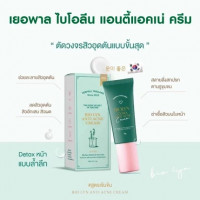 เยอร์พาล เจลแต้มสิว Yerpall Bio Lyn Anti Acne Cream บรรจุ แพ็ค ชิ้นร้านค้าเครื่องสำอางค์ ขายเครื่องสำอาง สกินแคร์ ครีมกันแดด และเคาท์เตอร์แบรนด์ กว่า 2000 รายการ ของแท้ 100% เว็บเครื่องสำอาง ไอเท็มความงาม