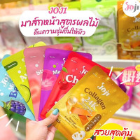JOJI Mask ชุ่มชื้นและปรับสภาพผิวหน้าให้ขาวใส บรรจุ แพ็ค ชิ้นร้านค้าเครื่องสำอางค์ ขายเครื่องสำอาง สกินแคร์ ครีมกันแดด และเคาท์เตอร์แบรนด์ กว่า 2000 รายการ ของแท้ 100% เว็บเครื่องสำอาง ไอเท็มความงาม