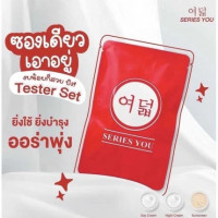 ซีรี่ย์ยู ครีม ขนาดทดลอง 6 กรัม บรรจุ แพ็ค ชิ้นร้านค้าเครื่องสำอางค์ ขายเครื่องสำอาง สกินแคร์ ครีมกันแดด และเคาท์เตอร์แบรนด์ กว่า 2000 รายการ ของแท้ 100% เว็บเครื่องสำอาง ไอเท็มความงาม