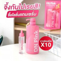 ดีเอ็น พิ้งค์ ออร่าไวท์โลชั่น ดีเอ็นโดส DN Pinkร้านค้าเครื่องสำอางค์ ขายเครื่องสำอาง สกินแคร์ ครีมกันแดด และเคาท์เตอร์แบรนด์ กว่า 2000 รายการ ของแท้ 100% เว็บเครื่องสำอาง ไอเท็มความงาม