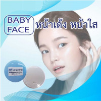 ครีมเบบี้เฟซ ครีมหน้าเด้ง หน้าใส ฝาสีฟ้า BABYFACE บรรจุ แพ็ค ชิ้นร้านค้าเครื่องสำอางค์ ขายเครื่องสำอาง สกินแคร์ ครีมกันแดด และเคาท์เตอร์แบรนด์ กว่า 2000 รายการ ของแท้ 100% เว็บเครื่องสำอาง ไอเท็มความงาม