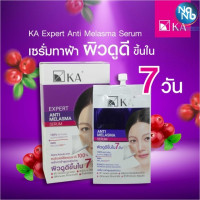 เคเอ เอ็กซ์เพิร์ท แอนตี้ เมลาสม่า เซรั่ม บรรจุ แพ็ค ชิ้นร้านค้าเครื่องสำอางค์ ขายเครื่องสำอาง สกินแคร์ ครีมกันแดด และเคาท์เตอร์แบรนด์ กว่า 2000 รายการ ของแท้ 100% เว็บเครื่องสำอาง ไอเท็มความงาม
