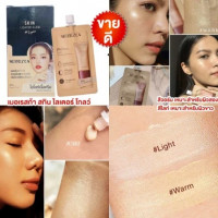 Merrez ca Skin Lighter Glow 5g บรรจุ แพ็ค ชิ้นร้านค้าเครื่องสำอางค์ ขายเครื่องสำอาง สกินแคร์ ครีมกันแดด และเคาท์เตอร์แบรนด์ กว่า 2000 รายการ ของแท้ 100% เว็บเครื่องสำอาง ไอเท็มความงาม