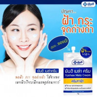 ยันฮี เมล่า ครีม ปริมาณสุทธิ 7 กรัม Yanhee Mela Cream บรรจุ แพ็ค ชิ้นร้านค้าเครื่องสำอางค์ ขายเครื่องสำอาง สกินแคร์ ครีมกันแดด และเคาท์เตอร์แบรนด์ กว่า 2000 รายการ ของแท้ 100% เว็บเครื่องสำอาง ไอเท็มความงาม
