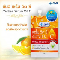Yanhee Serum Vit C Vitamin C ยันฮี เซรั่ม วิตซี เซรั่มวิตามินซี ลดเลือนจุดด่างดำ ขนาด 7 กรัม / ซอง บรรจุ แพ็ค ชิ้นร้านค้าเครื่องสำอางค์ ขายเครื่องสำอาง สกินแคร์ ครีมกันแดด และเคาท์เตอร์แบรนด์ กว่า 2000 รายการ ของแท้ 100% เว็บเครื่องสำอาง ไอเท็มความงาม