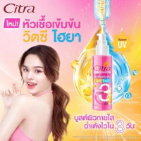 Citra Booster ซิตร้า ไบร์ท บูสเตอร์ หัวเชื้อผิวใสเข้มข้น ปริมาณ 100 มล. โลชั่นทาผิวร้านค้าเครื่องสำอางค์ ขายเครื่องสำอาง สกินแคร์ ครีมกันแดด และเคาท์เตอร์แบรนด์ กว่า 2000 รายการ ของแท้ 100% เว็บเครื่องสำอาง ไอเท็มความงาม