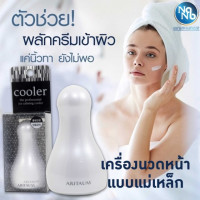 Aritaum Ice Calming Cooler 36gร้านค้าเครื่องสำอางค์ ขายเครื่องสำอาง สกินแคร์ ครีมกันแดด และเคาท์เตอร์แบรนด์ กว่า 2000 รายการ ของแท้ 100% เว็บเครื่องสำอาง ไอเท็มความงาม