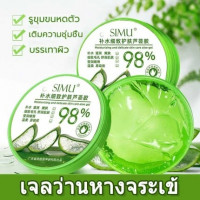 Simu Aloe Vera Gel เจลว่านหางจระเข้ ขนาด 300 กรัม บรรจุ แพ็ค ชิ้นร้านค้าเครื่องสำอางค์ ขายเครื่องสำอาง สกินแคร์ ครีมกันแดด และเคาท์เตอร์แบรนด์ กว่า 2000 รายการ ของแท้ 100% เว็บเครื่องสำอาง ไอเท็มความงาม