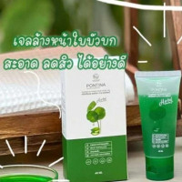 พรทิน่าคลีนซิ่ง คลีนซิ่งใบบัวบก บรรจุ แพ็ค ชิ้นร้านค้าเครื่องสำอางค์ ขายเครื่องสำอาง สกินแคร์ ครีมกันแดด และเคาท์เตอร์แบรนด์ กว่า 2000 รายการ ของแท้ 100% เว็บเครื่องสำอาง ไอเท็มความงาม