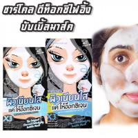 มินจูเลป ดิ ออริจินัล ชาร์โคล ดีท็อกไฟอิ้ง บับเบิ้ล มาส์ค บรรจุ แพ็ค ชิ้นร้านค้าเครื่องสำอางค์ ขายเครื่องสำอาง สกินแคร์ ครีมกันแดด และเคาท์เตอร์แบรนด์ กว่า 2000 รายการ ของแท้ 100% เว็บเครื่องสำอาง ไอเท็มความงาม