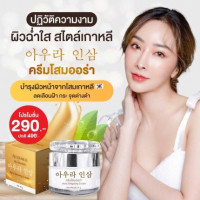 ครีมโสมออร่า มหัศจรรย์ โสมจากเกาหลี ช่วยฟื้นฟูผิวให้กลับมา ขาวเนียน กระจ่างใส บรรจุ แพ็ค ชิ้นร้านค้าเครื่องสำอางค์ ขายเครื่องสำอาง สกินแคร์ ครีมกันแดด และเคาท์เตอร์แบรนด์ กว่า 2000 รายการ ของแท้ 100% เว็บเครื่องสำอาง ไอเท็มความงาม