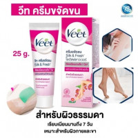 วีท ครีมขจัดขน Veet Hair Removal Cream 25 กรัม แพค 3 กล่องร้านค้าเครื่องสำอางค์ ขายเครื่องสำอาง สกินแคร์ ครีมกันแดด และเคาท์เตอร์แบรนด์ กว่า 2000 รายการ ของแท้ 100% เว็บเครื่องสำอาง ไอเท็มความงาม