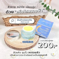 ครีม โสมนางฟ้า พลัส บรรจุ แพ็ค ชิ้นร้านค้าเครื่องสำอางค์ ขายเครื่องสำอาง สกินแคร์ ครีมกันแดด และเคาท์เตอร์แบรนด์ กว่า 2000 รายการ ของแท้ 100% เว็บเครื่องสำอาง ไอเท็มความงาม