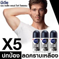 นีเวีย เมน แบล็ค แอนด์ ไวท์ โรลออน 50 มลร้านค้าเครื่องสำอางค์ ขายเครื่องสำอาง สกินแคร์ ครีมกันแดด และเคาท์เตอร์แบรนด์ กว่า 2000 รายการ ของแท้ 100% เว็บเครื่องสำอาง ไอเท็มความงาม