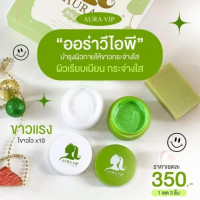 AURA VIP Box Set ชุดครีม ออร่า วีไอพี บรรจุ แพ็ค ชิ้นร้านค้าเครื่องสำอางค์ ขายเครื่องสำอาง สกินแคร์ ครีมกันแดด และเคาท์เตอร์แบรนด์ กว่า 2000 รายการ ของแท้ 100% เว็บเครื่องสำอาง ไอเท็มความงาม