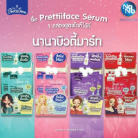 พริตตี้เฟส เซรั่มบำรุงผิวหน้า บรรจุ แพ็ค ชิ้นร้านค้าเครื่องสำอางค์ ขายเครื่องสำอาง สกินแคร์ ครีมกันแดด และเคาท์เตอร์แบรนด์ กว่า 2000 รายการ ของแท้ 100% เว็บเครื่องสำอาง ไอเท็มความงาม
