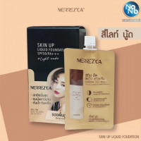 Merrezca Skin up liquid foundation, ร้านค้าเครื่องสำอางค์, ขายเครื่องสำอาง, สกินแคร์, ครีมกันแดด, ยาย้อมผม, เว็บเครื่องสำอาง