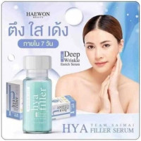 Haewon Hya Filler แฮวอน ไฮยา ฟิลเลอร์ ขนาด 15 ml. ฟิลเลอร์แบบทา บอกลาริ้วรอย บรรจุ แพ็ค ชิ้นร้านค้าเครื่องสำอางค์ ขายเครื่องสำอาง สกินแคร์ ครีมกันแดด และเคาท์เตอร์แบรนด์ กว่า 2000 รายการ ของแท้ 100% เว็บเครื่องสำอาง ไอเท็มความงาม