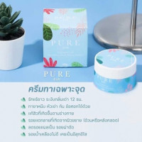 Pure Underarm Care ครีมเพียว ครีมทารักแร้ร้านค้าเครื่องสำอางค์ ขายเครื่องสำอาง สกินแคร์ ครีมกันแดด และเคาท์เตอร์แบรนด์ กว่า 2000 รายการ ของแท้ 100% เว็บเครื่องสำอาง ไอเท็มความงาม