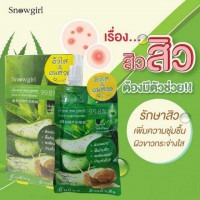 สโนว์เกิร์ล อโล แอนด์ สเนล บูสเตอร์ร้านค้าเครื่องสำอางค์ ขายเครื่องสำอาง สกินแคร์ ครีมกันแดด และเคาท์เตอร์แบรนด์ กว่า 2000 รายการ ของแท้ 100% เว็บเครื่องสำอาง ไอเท็มความงาม