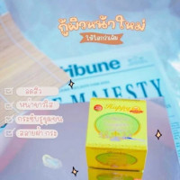 Happy ครีมไข่มุกผสมบัวหิมะ น้ำนมข้าว กล่องเหลือง บรรจุ แพ็ค ชิ้นร้านค้าเครื่องสำอางค์ ขายเครื่องสำอาง สกินแคร์ ครีมกันแดด และเคาท์เตอร์แบรนด์ กว่า 2000 รายการ ของแท้ 100% เว็บเครื่องสำอาง ไอเท็มความงาม