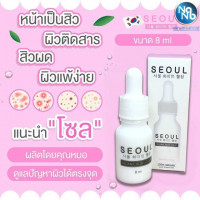โซล ออร์แกนิค อโล เซรั่ม 8 มล. บรรจุ แพ็ค ชิ้นร้านค้าเครื่องสำอางค์ ขายเครื่องสำอาง สกินแคร์ ครีมกันแดด และเคาท์เตอร์แบรนด์ กว่า 2000 รายการ ของแท้ 100% เว็บเครื่องสำอาง ไอเท็มความงาม