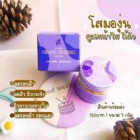 ครีมโสมองุ่น บาย เอเซีย 7 กรัม บรรจุ แพ็ค ชิ้นร้านค้าเครื่องสำอางค์ ขายเครื่องสำอาง สกินแคร์ ครีมกันแดด และเคาท์เตอร์แบรนด์ กว่า 2000 รายการ ของแท้ 100% เว็บเครื่องสำอาง ไอเท็มความงาม