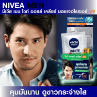 นีเวีย เมน ไวท์ ออยล์ เคลียร์ มอยเจอไรเซอร์ UV บรรจุ แพ็ค ชิ้นร้านค้าเครื่องสำอางค์ ขายเครื่องสำอาง สกินแคร์ ครีมกันแดด และเคาท์เตอร์แบรนด์ กว่า 2000 รายการ ของแท้ 100% เว็บเครื่องสำอาง ไอเท็มความงาม