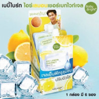 เบบี้ไบร์ท ไอซ์เลมอนเชอร์เบทไวท์เจล (1กล่องมี6ซอง) บรรจุ แพ็ค ชิ้นร้านค้าเครื่องสำอางค์ ขายเครื่องสำอาง สกินแคร์ ครีมกันแดด และเคาท์เตอร์แบรนด์ กว่า 2000 รายการ ของแท้ 100% เว็บเครื่องสำอาง ไอเท็มความงาม