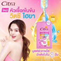 ซิตร้า ไบรท์ บูสเตอร์ วิตซี ไฮยา 30 มล. กล่อง 4 ซองร้านค้าเครื่องสำอางค์ ขายเครื่องสำอาง สกินแคร์ ครีมกันแดด และเคาท์เตอร์แบรนด์ กว่า 2000 รายการ ของแท้ 100% เว็บเครื่องสำอาง ไอเท็มความงาม