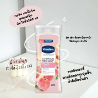 วาสลีน เฮลธี้ไบร์ท ซุปเบอร์ฟู๊ด พีช โลชั่น100 มล.ร้านค้าเครื่องสำอางค์ ขายเครื่องสำอาง สกินแคร์ ครีมกันแดด และเคาท์เตอร์แบรนด์ กว่า 2000 รายการ ของแท้ 100% เว็บเครื่องสำอาง ไอเท็มความงาม