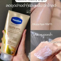 วาสลีน เฮลธี้ไบร์ท กลูต้าไฮยา ฟลอเลส โกลว์ เซรั่มโลชั่น 300มล.ร้านค้าเครื่องสำอางค์ ขายเครื่องสำอาง สกินแคร์ ครีมกันแดด และเคาท์เตอร์แบรนด์ กว่า 2000 รายการ ของแท้ 100% เว็บเครื่องสำอาง ไอเท็มความงาม
