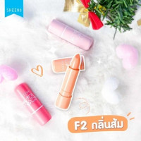 ลิปมันชีเน่ สีส้ม, ร้านค้าเครื่องสำอางค์, ขายเครื่องสำอาง, สกินแคร์, ครีมกันแดด, ยาย้อมผม, เว็บเครื่องสำอาง
