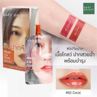 เบบี้ไบร์ท เมจิก ลิปโกลว์ #02 คอรัล, ร้านค้าเครื่องสำอางค์, ขายเครื่องสำอาง, สกินแคร์, ครีมกันแดด, ยาย้อมผม, เว็บเครื่องสำอาง