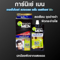 การ์นิเย่ เมน เทอร์โบไบรท์ สปอตเลส เซรั่ม เอสพีเอฟ 50++ 1กล่อง 6 ซอง บรรจุ แพ็ค ชิ้นร้านค้าเครื่องสำอางค์ ขายเครื่องสำอาง สกินแคร์ ครีมกันแดด และเคาท์เตอร์แบรนด์ กว่า 2000 รายการ ของแท้ 100% เว็บเครื่องสำอาง ไอเท็มความงาม