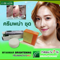 ครีมพม่า ชุด มีแบบชุด และแบบลัง บรรจุ แพ็ค ชิ้นร้านค้าเครื่องสำอางค์ ขายเครื่องสำอาง สกินแคร์ ครีมกันแดด และเคาท์เตอร์แบรนด์ กว่า 2000 รายการ ของแท้ 100% เว็บเครื่องสำอาง ไอเท็มความงาม