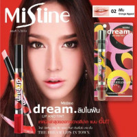 มิสทีน ดรีม ลิป แอนด์ ทิ้น สีส้ม #2, ร้านค้าเครื่องสำอางค์, ขายเครื่องสำอาง, สกินแคร์, ครีมกันแดด, ยาย้อมผม, เว็บเครื่องสำอาง