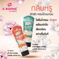 A BONNE Perfume Body Creamร้านค้าเครื่องสำอางค์ ขายเครื่องสำอาง สกินแคร์ ครีมกันแดด และเคาท์เตอร์แบรนด์ กว่า 2000 รายการ ของแท้ 100% เว็บเครื่องสำอาง ไอเท็มความงาม