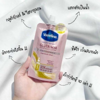 วาสลีน เฮลธี้ไบร์ท กลูต้าไฮยา ดิวอี้ เรเดียนช์ เซรั่มโลชั่น ( 1 กล่อง 4 ซอง) บรรจุ แพ็ค ชิ้นร้านค้าเครื่องสำอางค์ ขายเครื่องสำอาง สกินแคร์ ครีมกันแดด และเคาท์เตอร์แบรนด์ กว่า 2000 รายการ ของแท้ 100% เว็บเครื่องสำอาง ไอเท็มความงาม