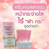เซ็ท ครีมคอลลาเจน พลัส วิตอี Collagen Plus Vit E บรรจุ แพ็ค ชิ้นร้านค้าเครื่องสำอางค์ ขายเครื่องสำอาง สกินแคร์ ครีมกันแดด และเคาท์เตอร์แบรนด์ กว่า 2000 รายการ ของแท้ 100% เว็บเครื่องสำอาง ไอเท็มความงาม