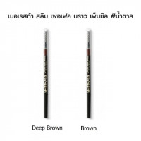 Merrez ca Perfect Brow Pencilบรรจุ แพ็ค ชิ้น, ร้านค้าเครื่องสำอางค์, ขายเครื่องสำอาง, สกินแคร์, ครีมกันแดด, ยาย้อมผม, เว็บเครื่องสำอาง