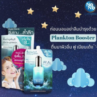 สโนว์เกิร์ล สควาเลน แอนด์ แพลงตอน บูสเตอร์ บรรจุ แพ็ค ชิ้นร้านค้าเครื่องสำอางค์ ขายเครื่องสำอาง สกินแคร์ ครีมกันแดด และเคาท์เตอร์แบรนด์ กว่า 2000 รายการ ของแท้ 100% เว็บเครื่องสำอาง ไอเท็มความงาม