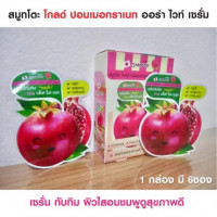 Smooto Gold Pomegranate Aura White Serum บรรจุ แพ็ค ชิ้นร้านค้าเครื่องสำอางค์ ขายเครื่องสำอาง สกินแคร์ ครีมกันแดด และเคาท์เตอร์แบรนด์ กว่า 2000 รายการ ของแท้ 100% เว็บเครื่องสำอาง ไอเท็มความงาม